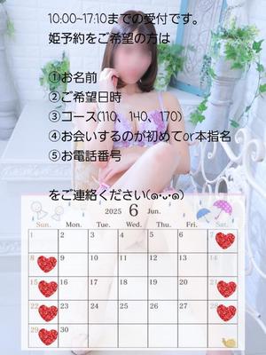 ななはの写メ日記｜トリプルA 横浜高級店ソープ