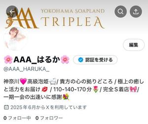 はるかの写メ日記｜トリプルA 吉原高級店ソープ