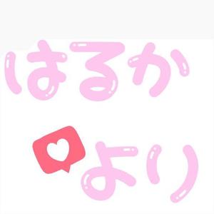 はるかの写メ日記｜トリプルA 吉原高級店ソープ