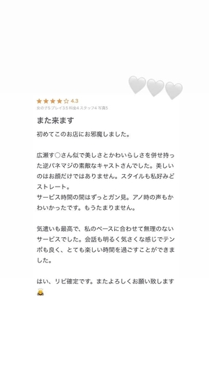 なぎさの写メ日記｜トリプルA 横浜高級店ソープ