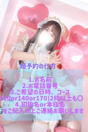 みさの写メ日記｜トリプルA 吉原高級店ソープ