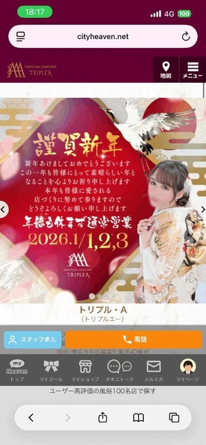 みさの写メ日記｜トリプルA 吉原高級店ソープ