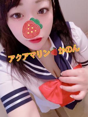 かのんの写メ日記｜アクアマリン 茨城県・水戸格安店ソープ