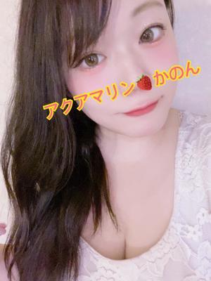 かのんの写メ日記｜アクアマリン 茨城県・水戸格安店ソープ