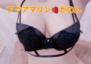 かのんの写メ日記｜アクアマリン 吉原格安店ソープ