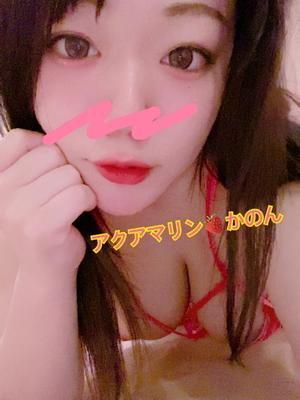 かのんの写メ日記｜アクアマリン 吉原格安店ソープ