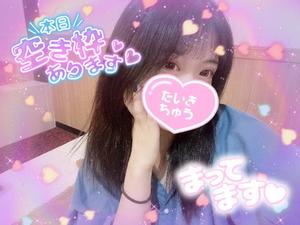 かえの写メ日記｜アクアマリン 茨城県・水戸格安店ソープ
