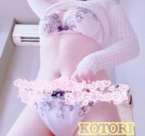 ことりの写メ日記｜アクアマリン 茨城県・水戸格安店ソープ