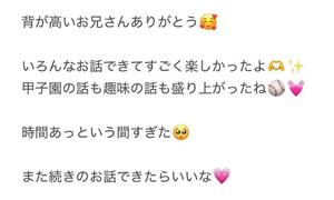 くうの写メ日記｜アクアマリン 茨城県・水戸格安店ソープ