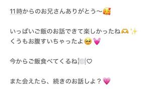 くうの写メ日記｜アクアマリン 吉原格安店ソープ