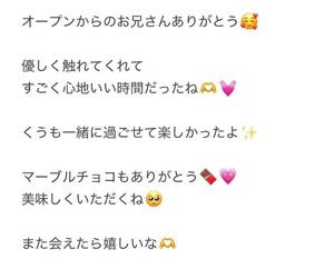 くうの写メ日記｜アクアマリン 吉原格安店ソープ