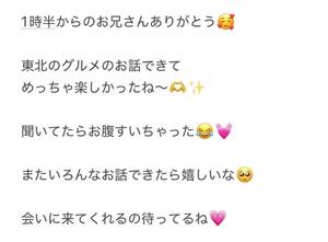 くうの写メ日記｜アクアマリン 吉原格安店ソープ