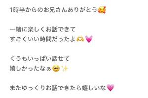 くうの写メ日記｜アクアマリン 吉原格安店ソープ