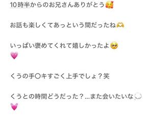 くうの写メ日記｜アクアマリン 吉原格安店ソープ