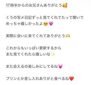 くうの写メ日記｜アクアマリン 吉原格安店ソープ