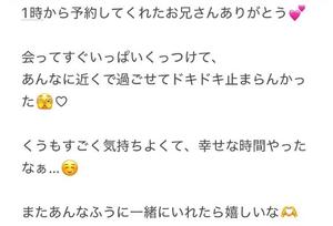 くうの写メ日記｜アクアマリン 茨城県・水戸格安店ソープ