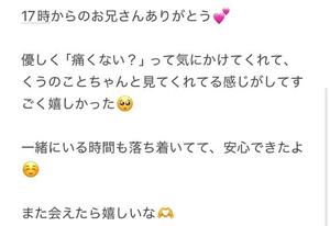 くうの写メ日記｜アクアマリン 茨城県・水戸格安店ソープ