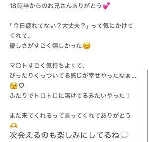 くうの写メ日記｜アクアマリン 茨城県・水戸格安店ソープ