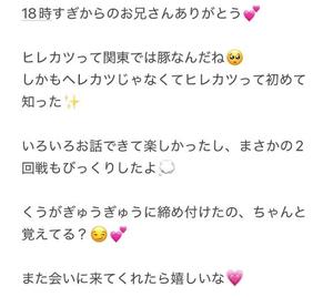 くうの写メ日記｜アクアマリン 吉原格安店ソープ