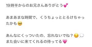 くうの写メ日記｜アクアマリン 吉原格安店ソープ