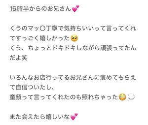 くうの写メ日記｜アクアマリン 茨城県・水戸格安店ソープ