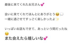 くうの写メ日記｜アクアマリン 茨城県・水戸格安店ソープ