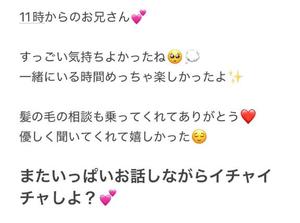 くうの写メ日記｜アクアマリン 茨城県・水戸格安店ソープ