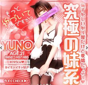 ゆのの写メ日記｜ビッグマン 吉原大衆店ソープ