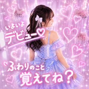 ふわりの写メ日記｜ビッグマン 吉原大衆店ソープ