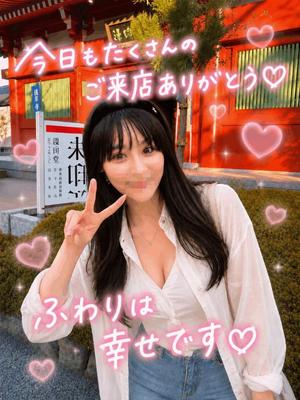 ふわりの写メ日記｜ビッグマン 吉原大衆店ソープ