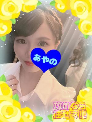 あやのの写メ日記｜ビッグマン 吉原大衆店ソープ