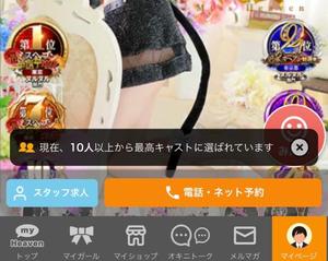 あやのの写メ日記|ビッグマン 吉原大衆店ソープ