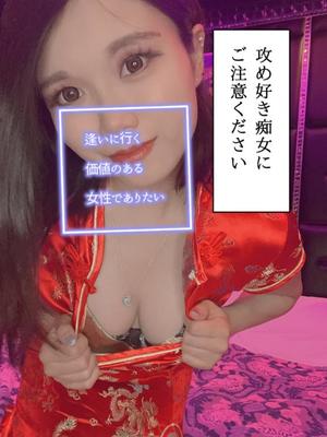 あやのの写メ日記｜ビッグマン 吉原大衆店ソープ