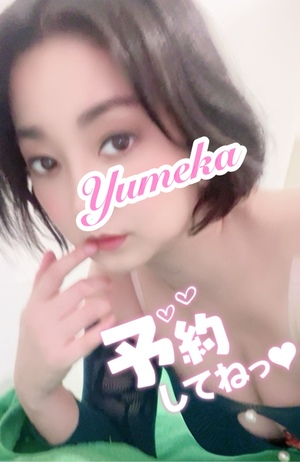 ゆめかの写メ日記｜シーザースパレス 吉原大衆店ソープ