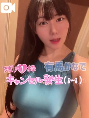 有馬 かなでの写メ日記｜カサノヴァ 吉原大衆店ソープ