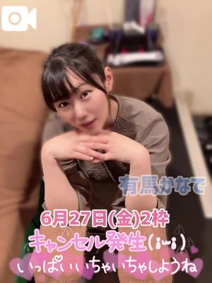 有馬 かなでの写メ日記｜カサノヴァ 吉原大衆店ソープ