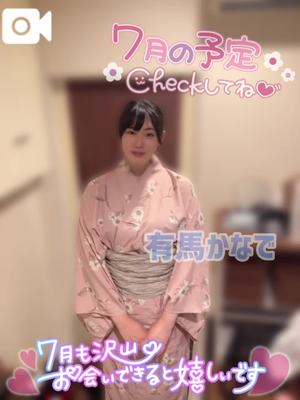 有馬 かなでの写メ日記｜カサノヴァ 吉原大衆店ソープ