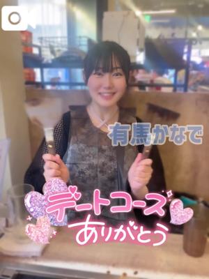 有馬 かなでの写メ日記｜カサノヴァ 吉原大衆店ソープ