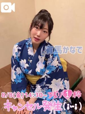有馬 かなでの写メ日記｜カサノヴァ 吉原大衆店ソープ