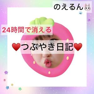 渚 のえるの写メ日記｜カサノヴァ 吉原大衆店ソープ