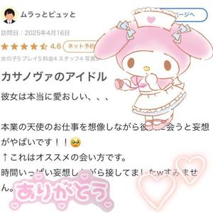 真白 ゆいなの写メ日記｜カサノヴァ 吉原大衆店ソープ
