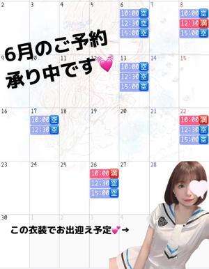 真白 ゆいなの写メ日記｜カサノヴァ 吉原大衆店ソープ