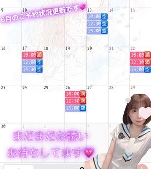真白 ゆいなの写メ日記｜カサノヴァ 吉原大衆店ソープ