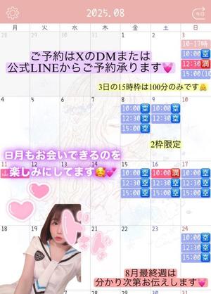 真白 ゆいなの写メ日記｜カサノヴァ 吉原大衆店ソープ
