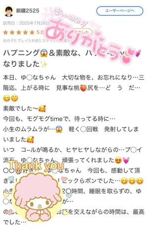 真白 ゆいなの写メ日記｜カサノヴァ 吉原大衆店ソープ