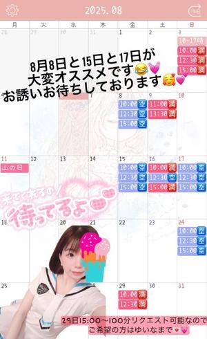 真白 ゆいなの写メ日記｜カサノヴァ 吉原大衆店ソープ