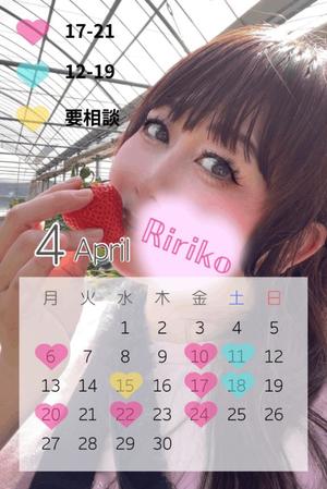 りりこの写メ日記｜シャトーペトラ 吉原大衆店ソープ