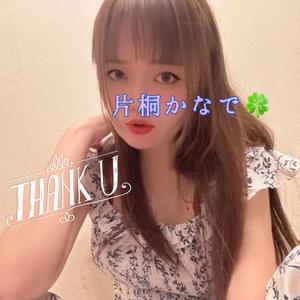 片桐かなでの写メ日記｜シャトーペトラ 吉原大衆店ソープ