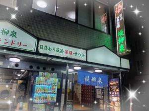 柚葉の写メ日記｜シャトーペトラ 吉原大衆店ソープ