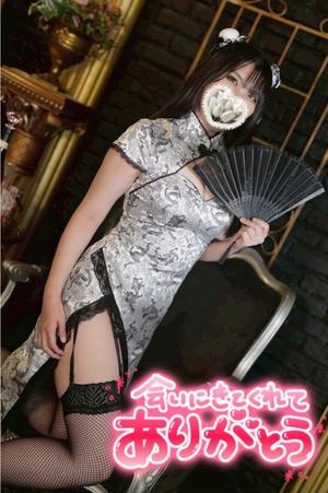 柚葉の写メ日記|シャトーペトラ 吉原大衆店ソープ